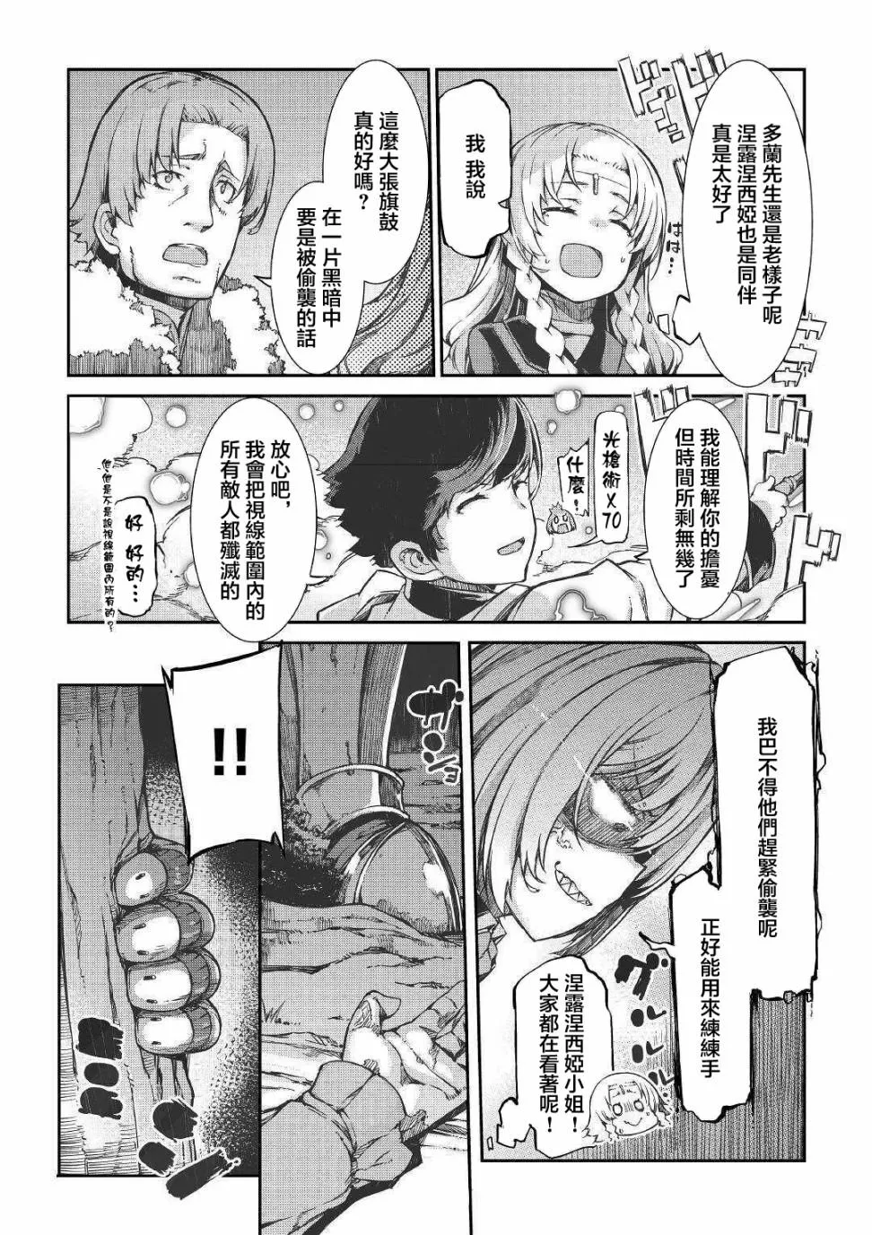 第51话 第21页