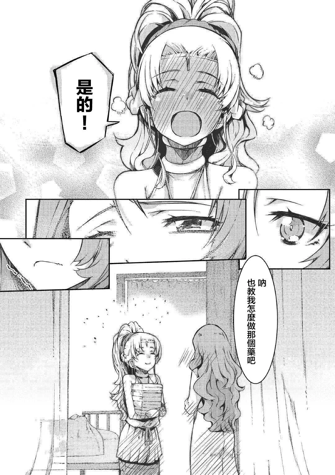 第50话 第11页