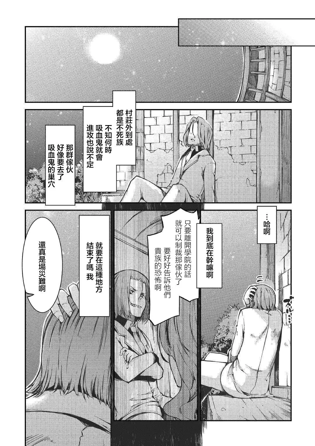 第50话 第12页