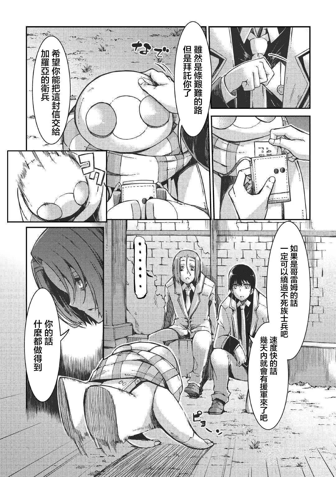 第50话 第14页