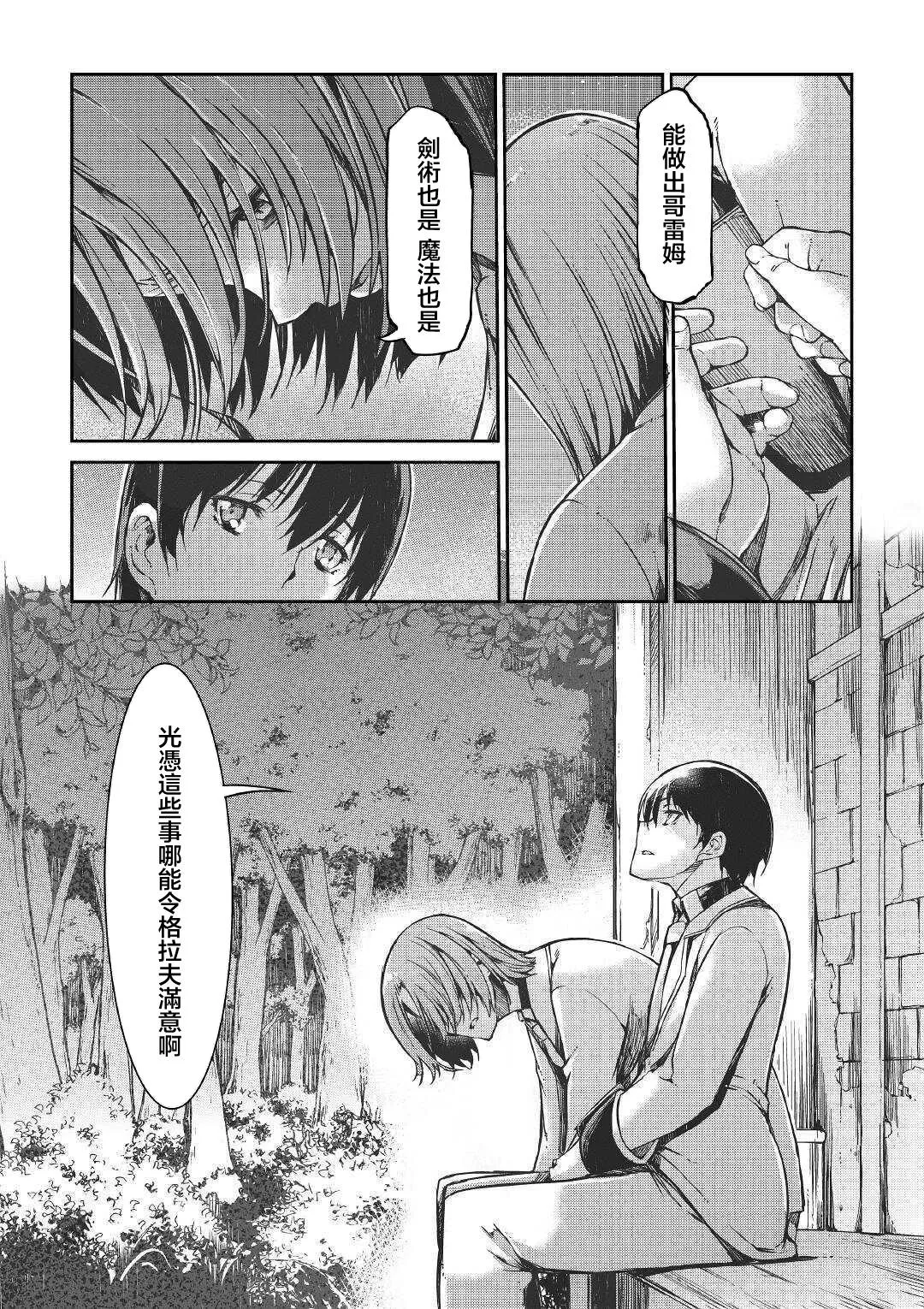 第50话 第15页