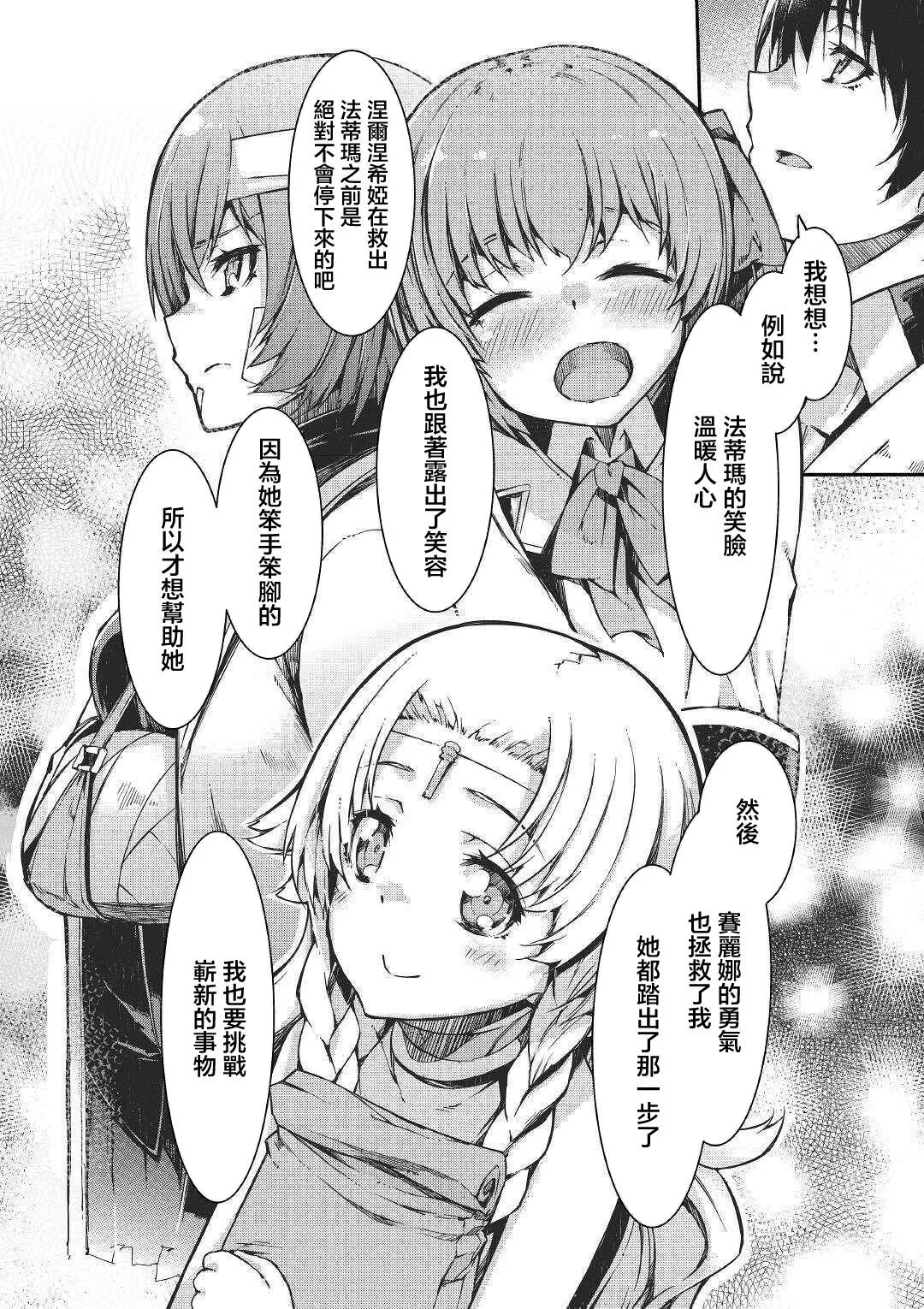 第50话 第16页