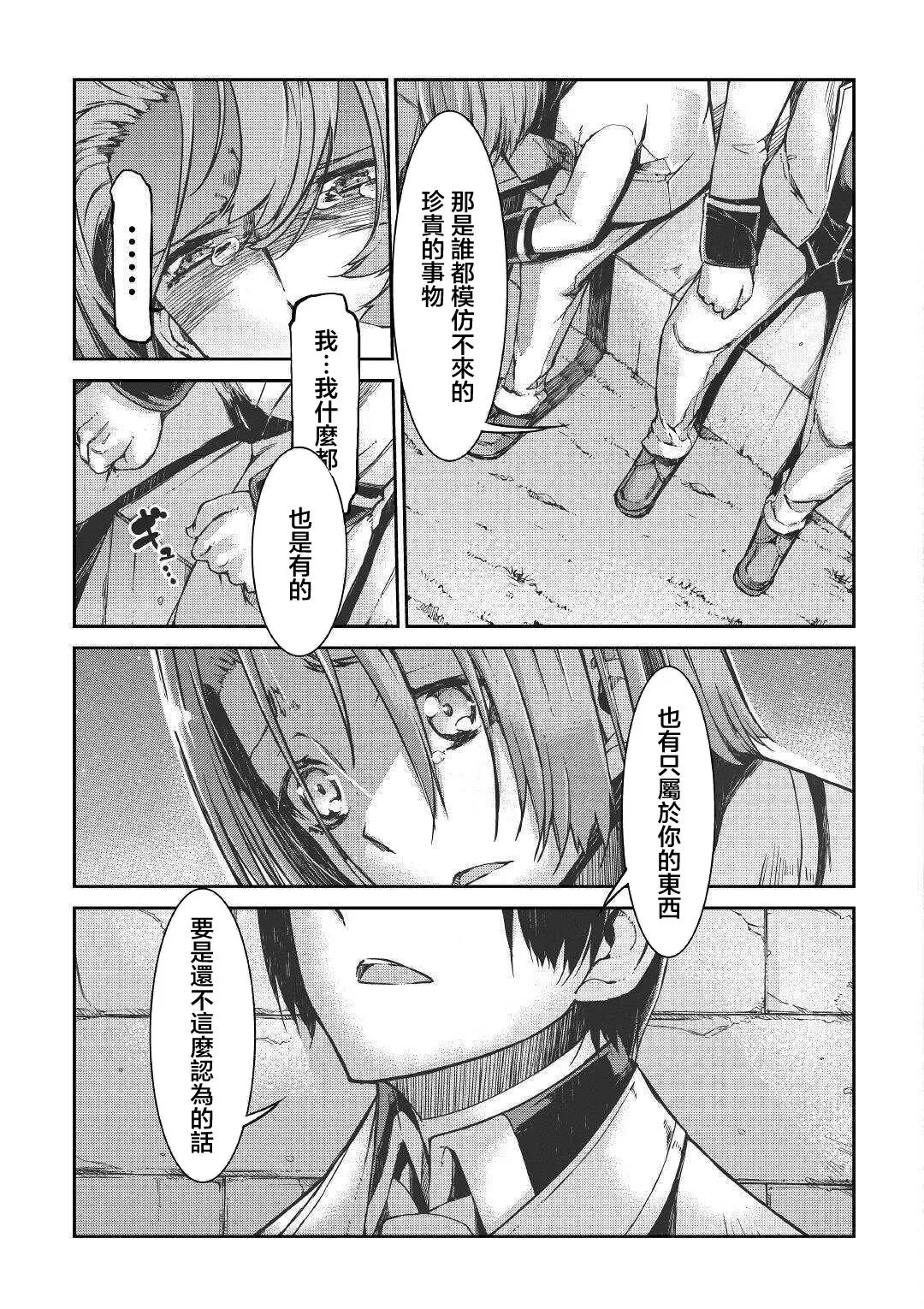 第50话 第17页