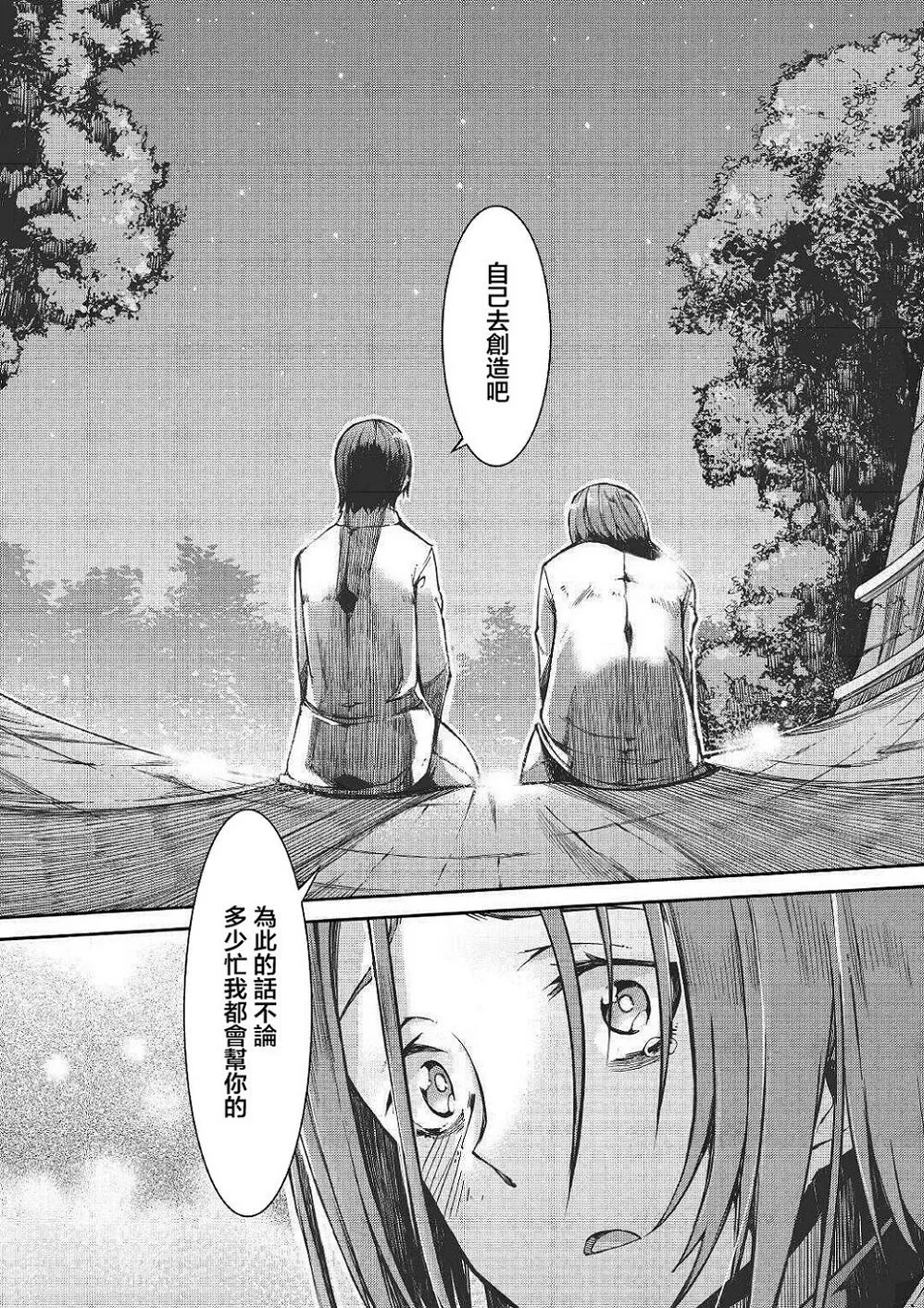 第50话 第18页