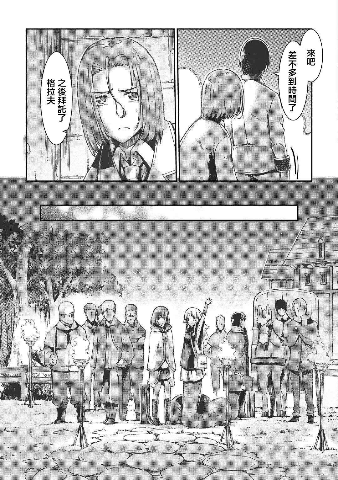 第50话 第19页