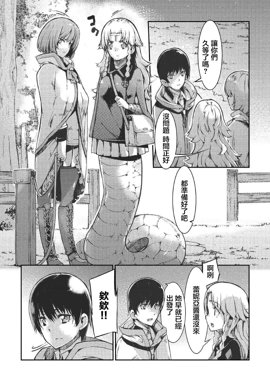 第50话 第20页
