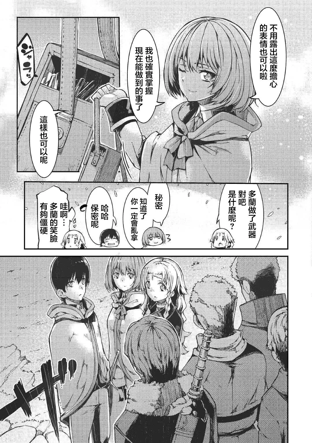 第50话 第21页