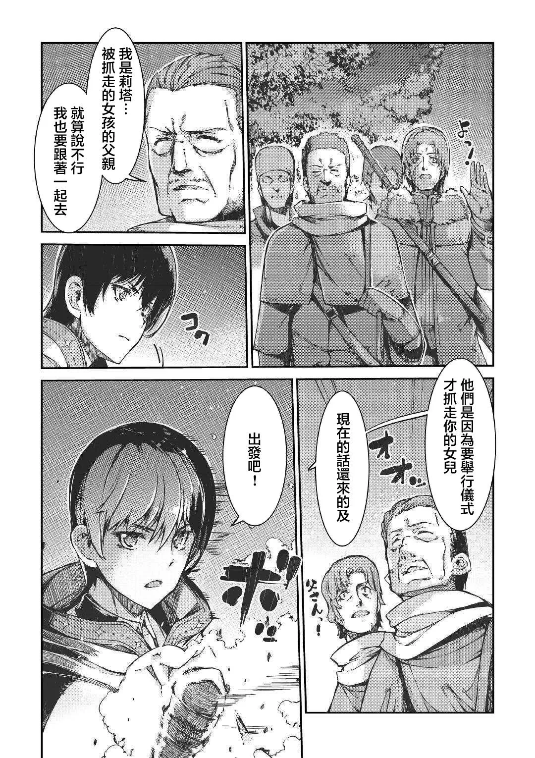 第50话 第22页