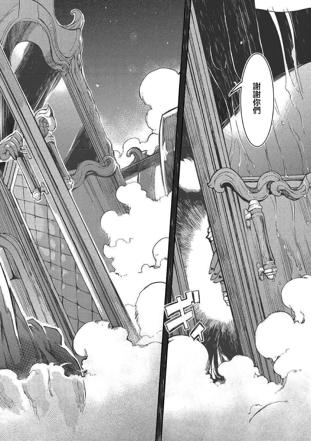第50话 第26页