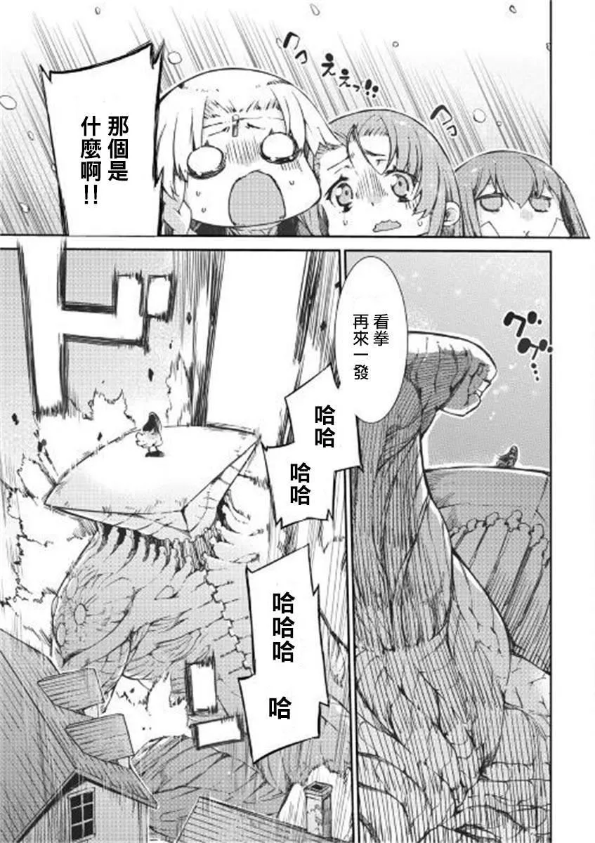 第49话 第3页