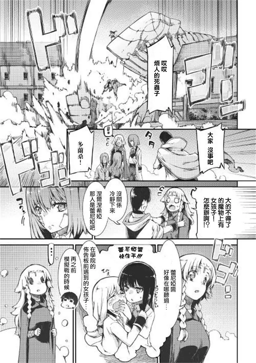第49话 第5页