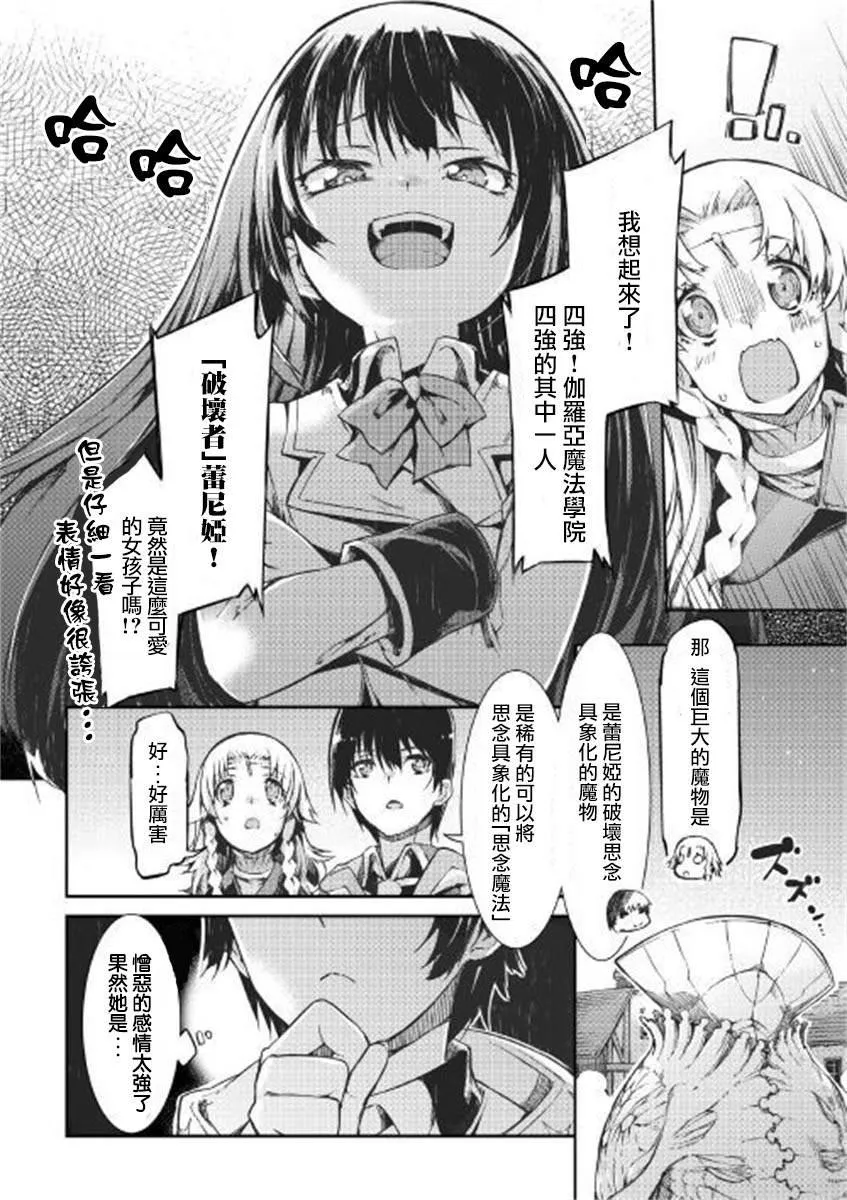 第49话 第6页