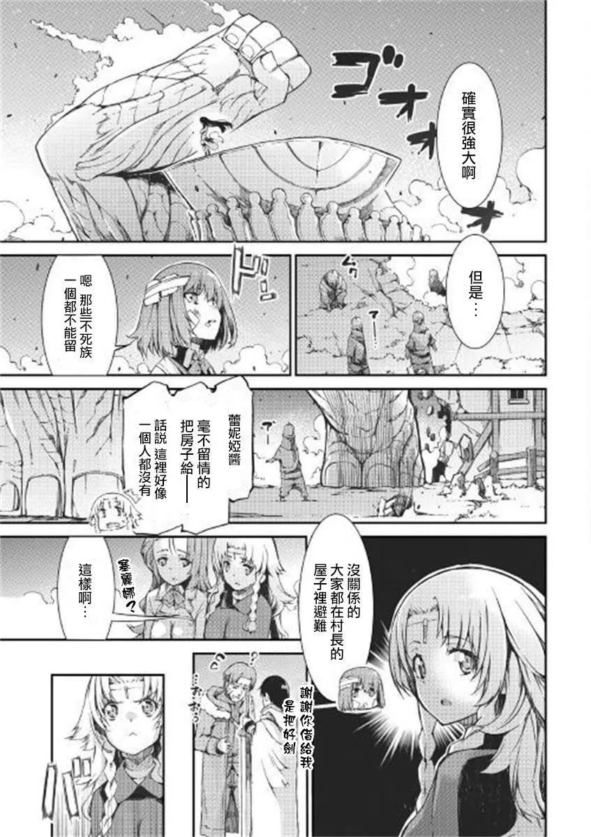 第49话 第7页