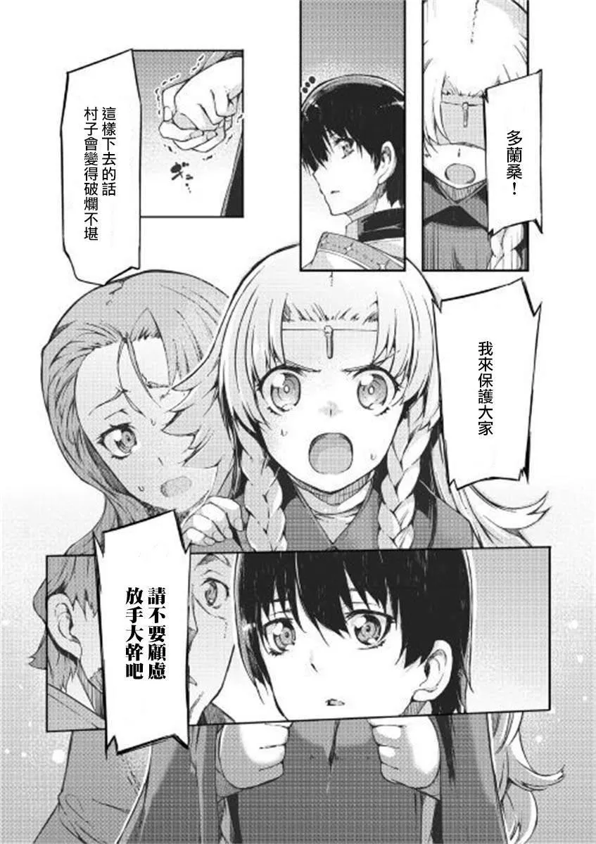 第49话 第8页