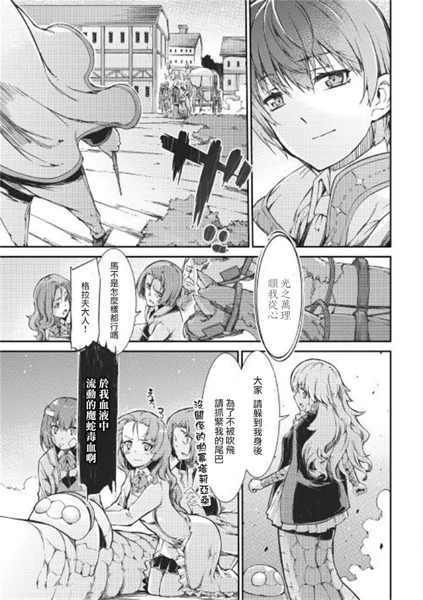 第49话 第9页