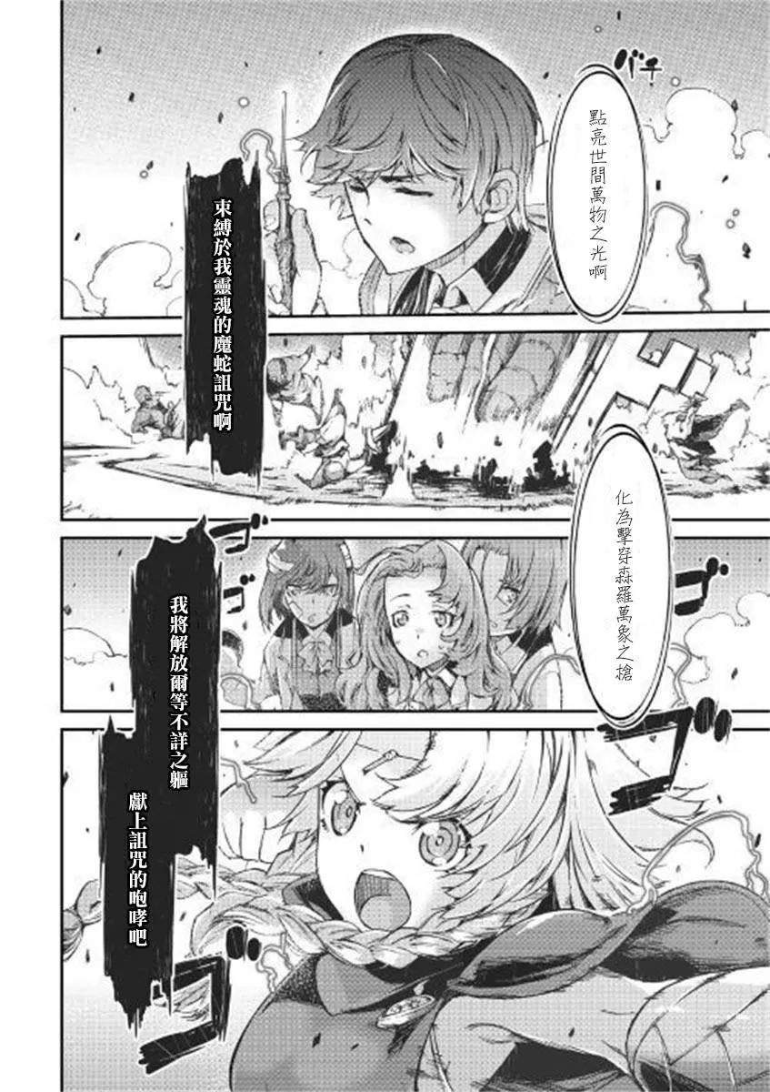第49话 第10页