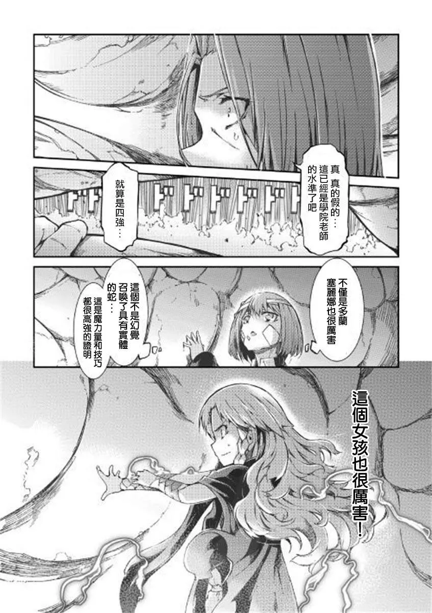 第49话 第14页