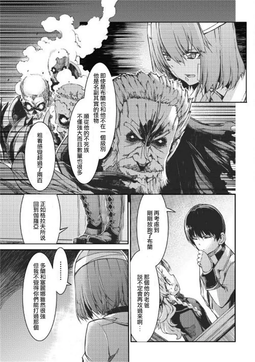 第49话 第21页