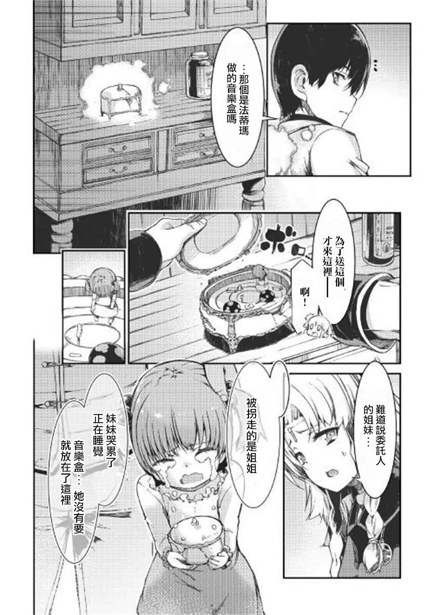 第49话 第22页