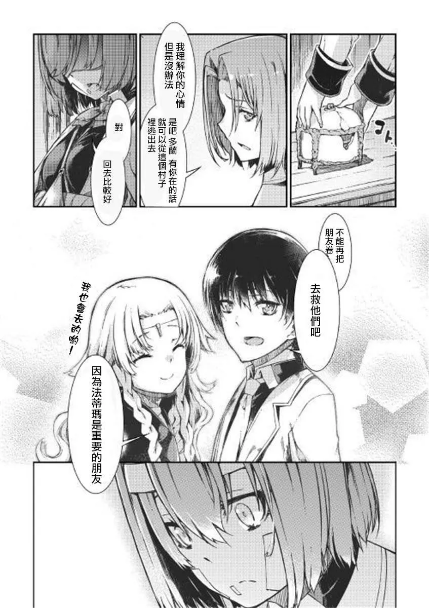 第49话 第23页