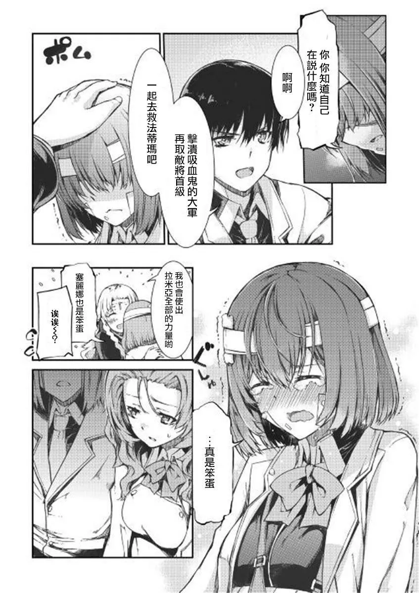 第49话 第24页