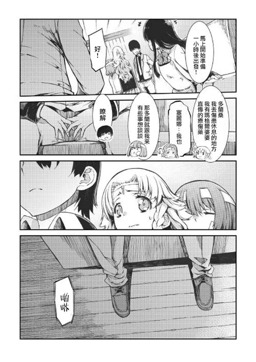 第49话 第25页