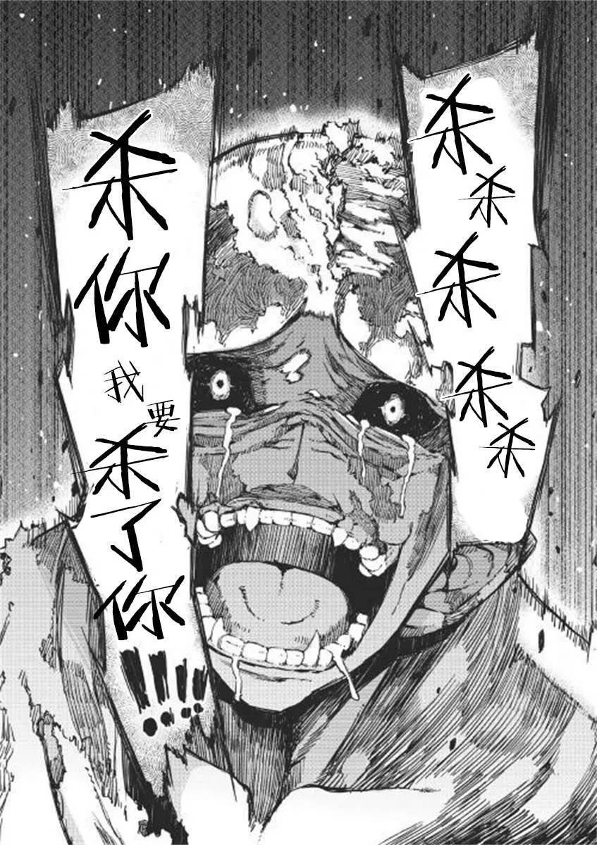 第49话 第28页
