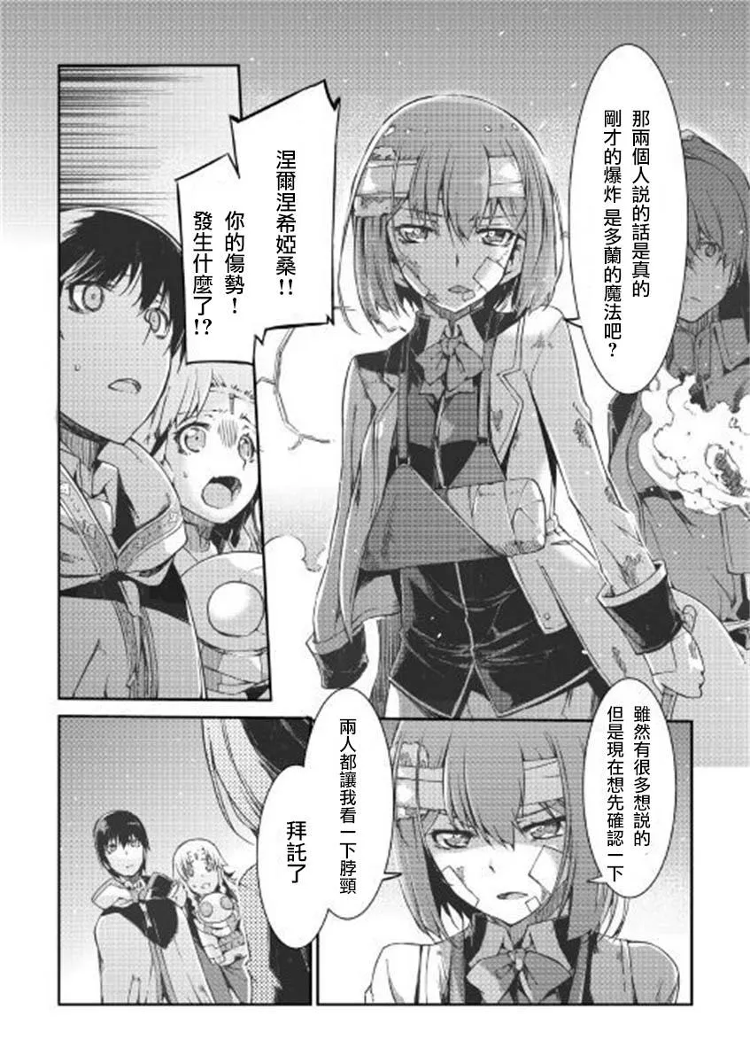 第48话 第6页