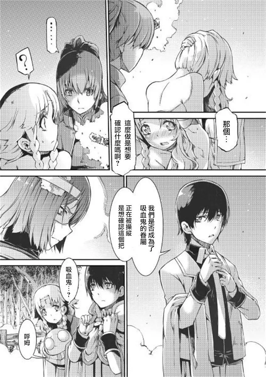 第48话 第7页