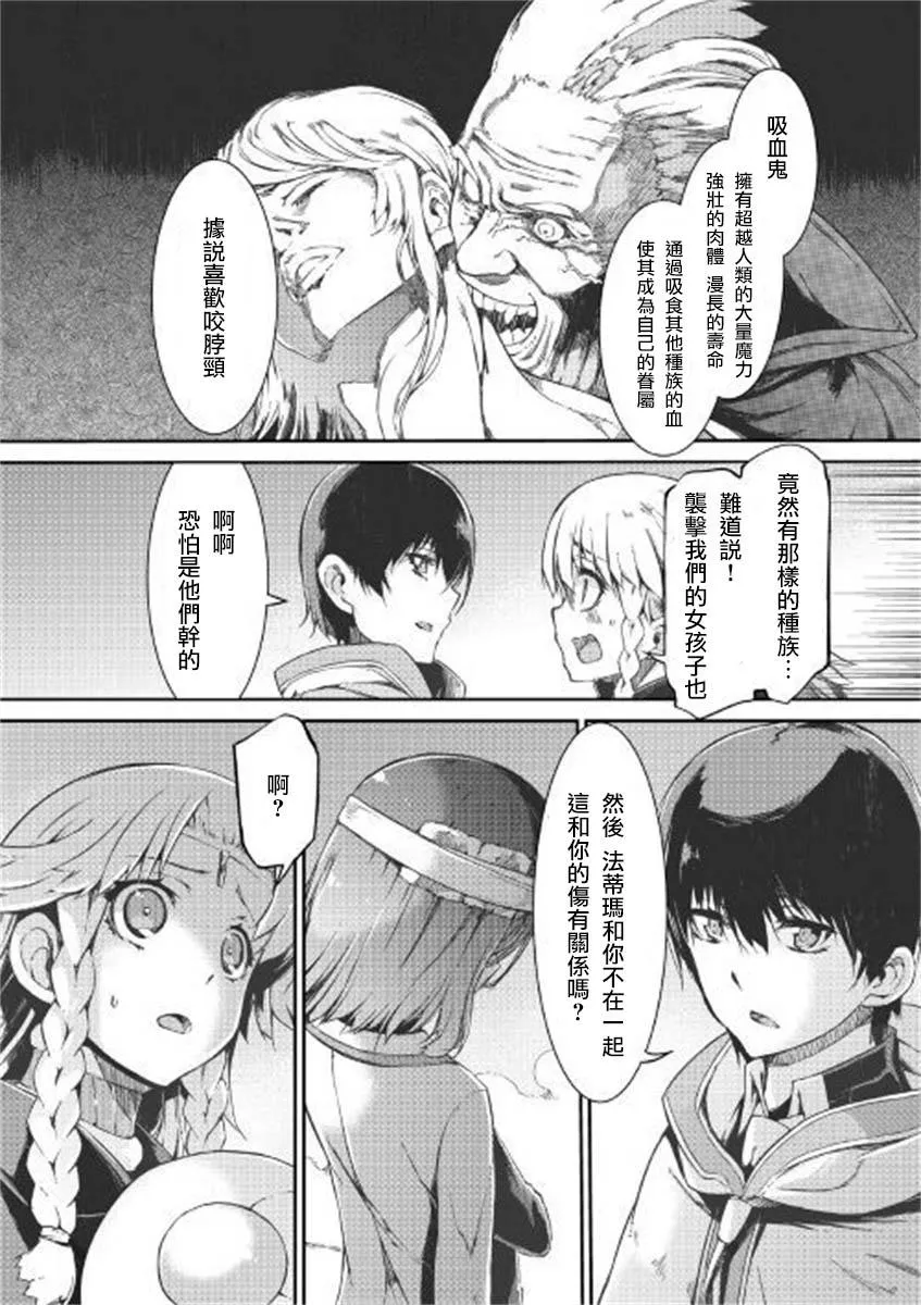 第48话 第8页