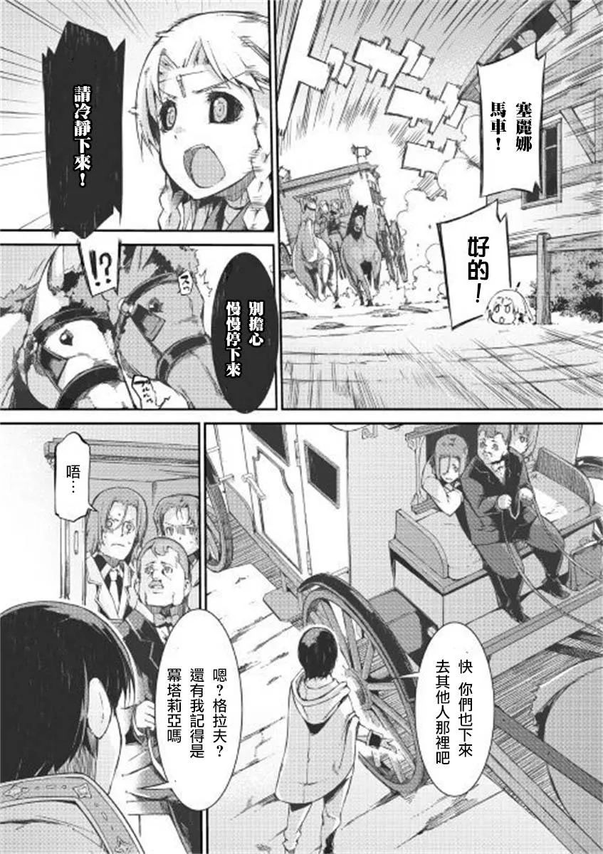 第48话 第10页