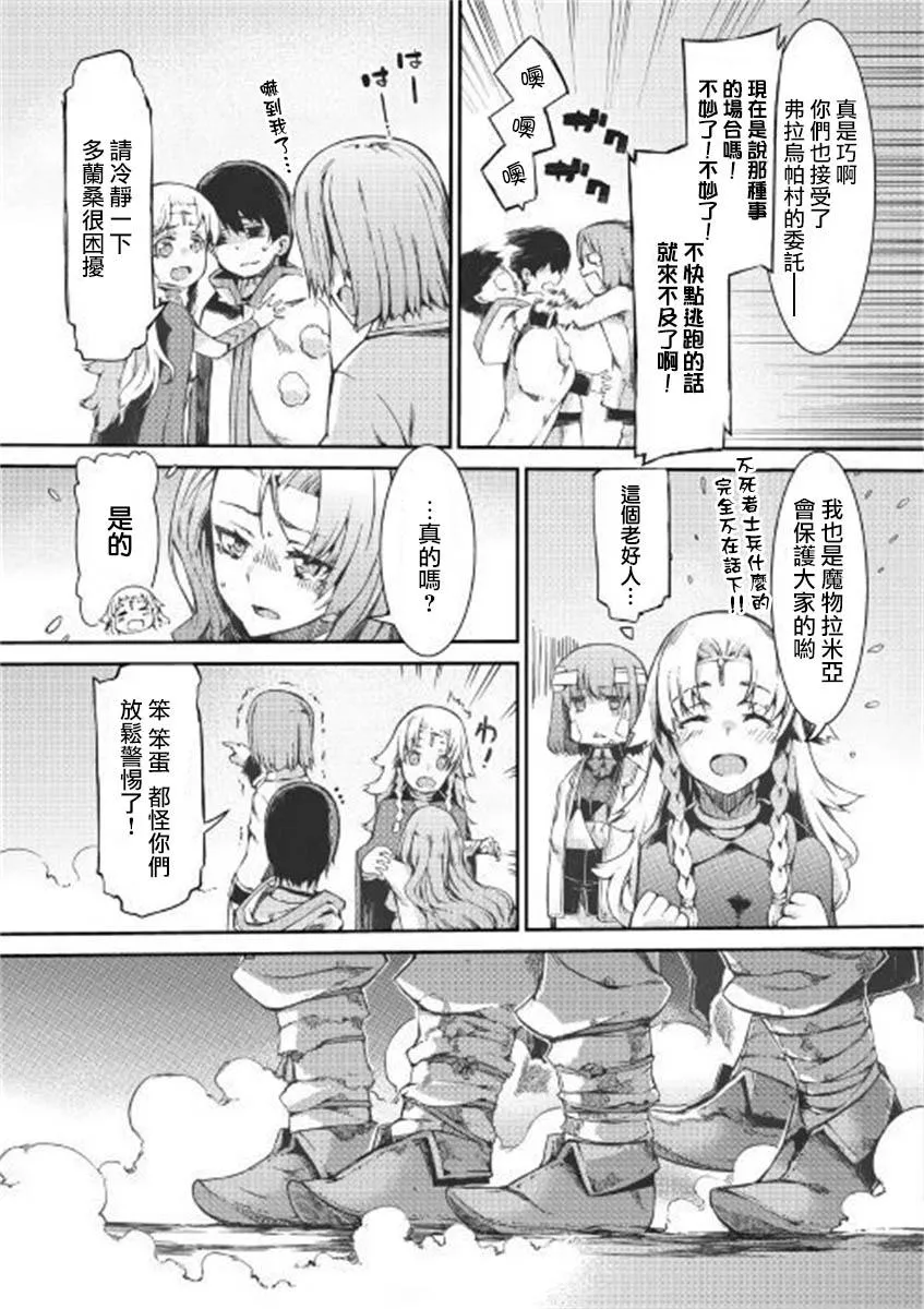 第48话 第11页