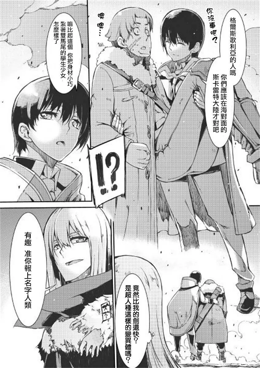 第48话 第18页