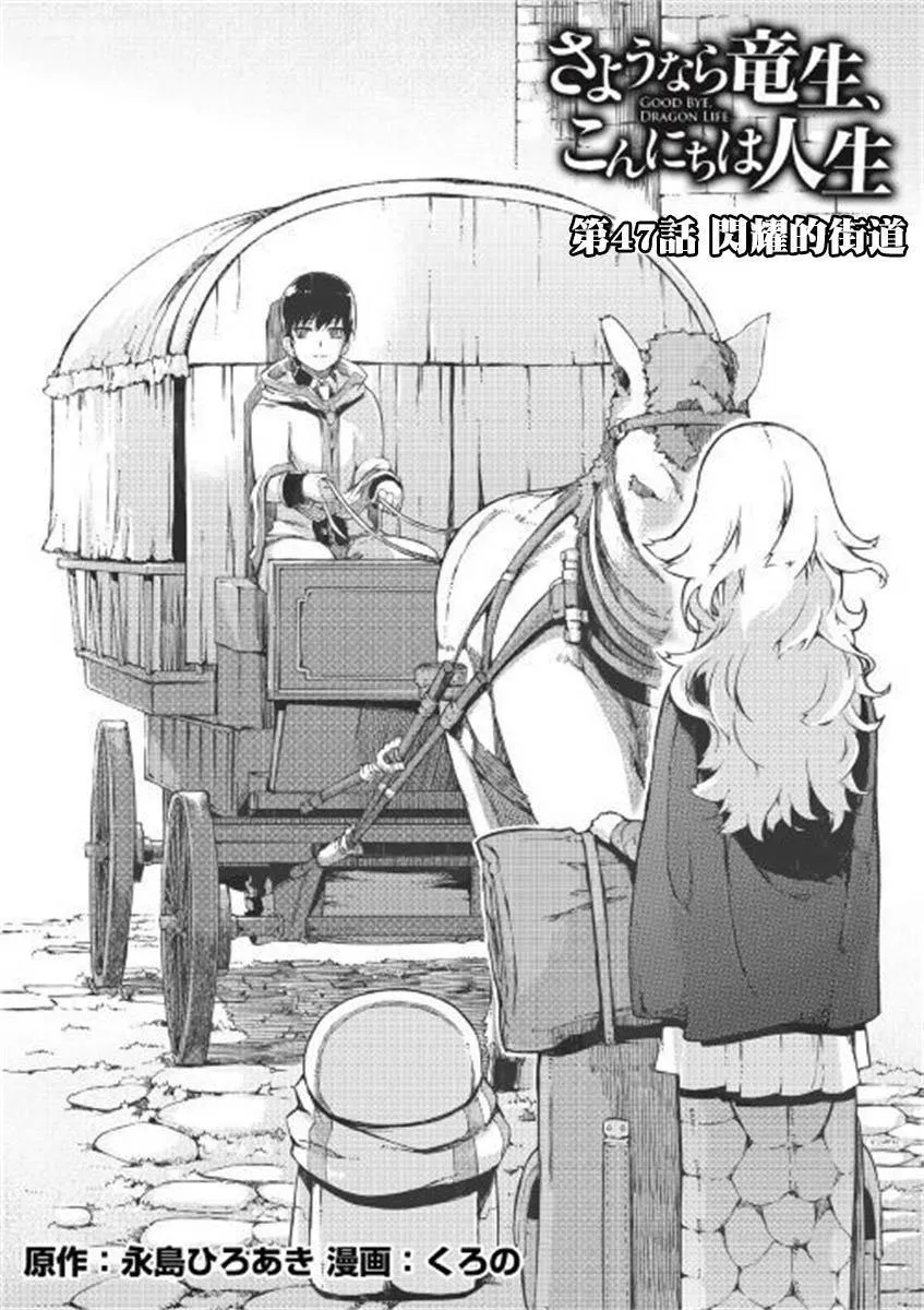 第47话 第2页