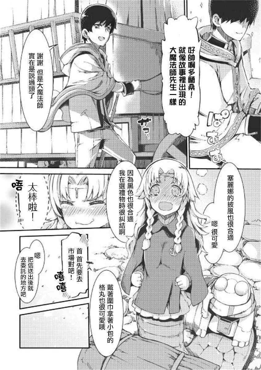 第47话 第3页