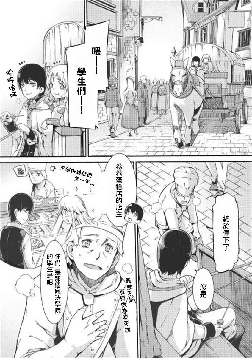 第47话 第6页