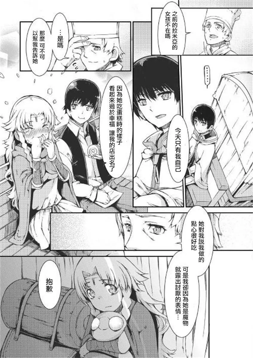 第47话 第7页