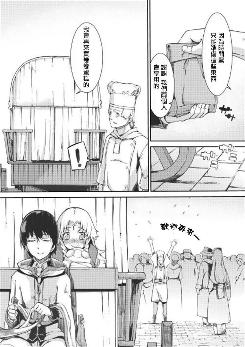 第47话 第8页