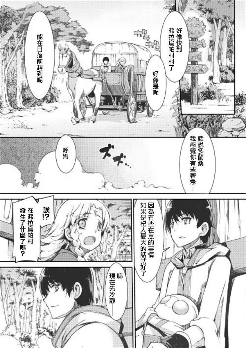 第47话 第12页