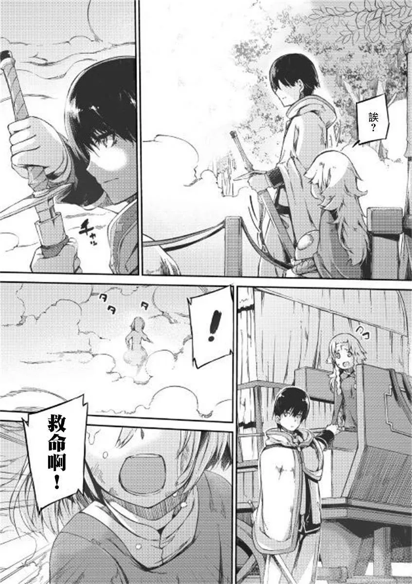 第47话 第14页