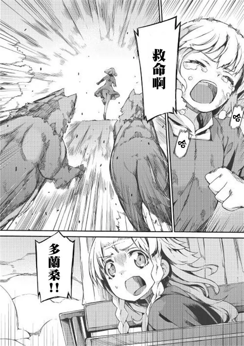 第47话 第15页