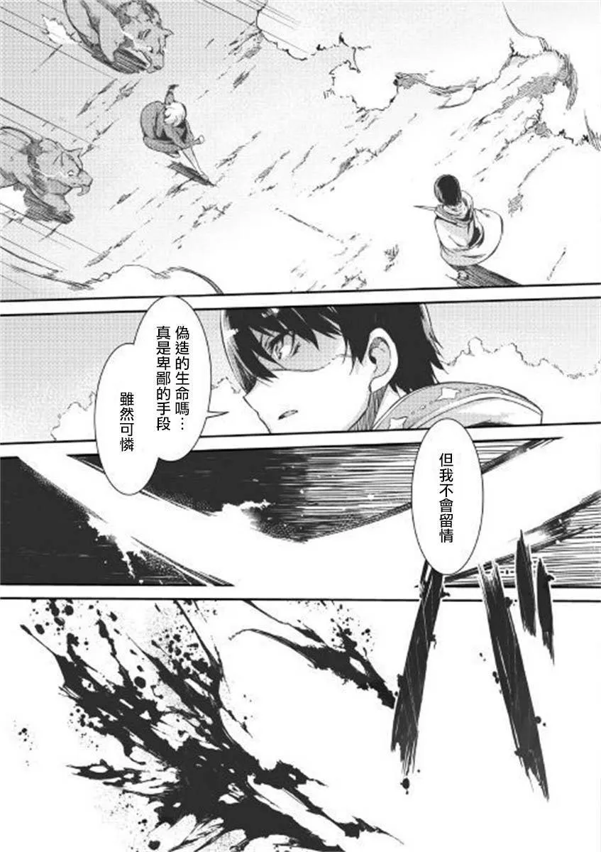 第47话 第16页
