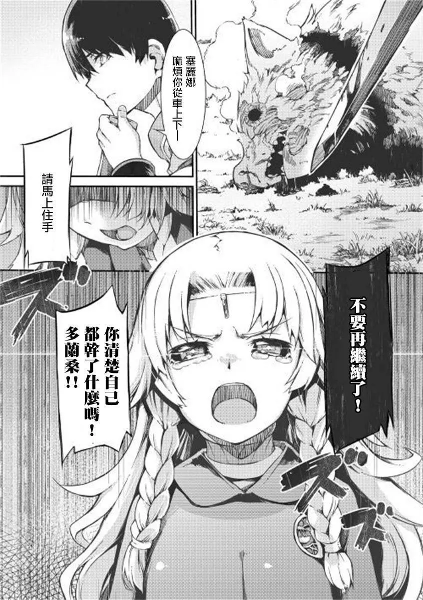 第47话 第18页