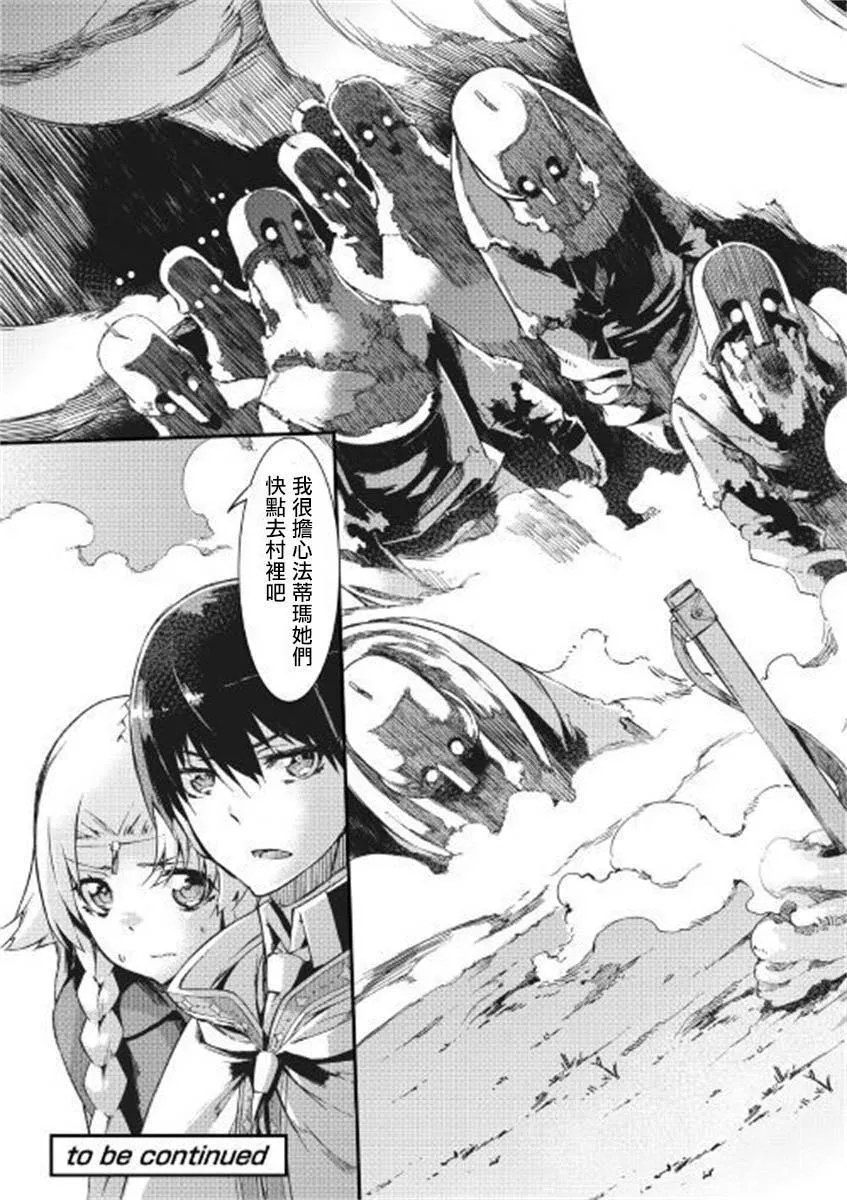 第47话 第24页