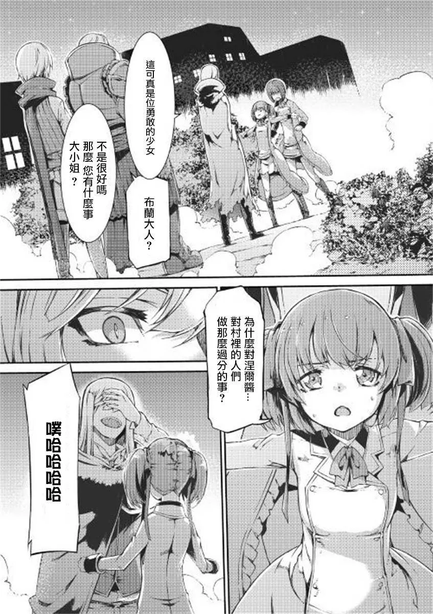 第46话 第3页