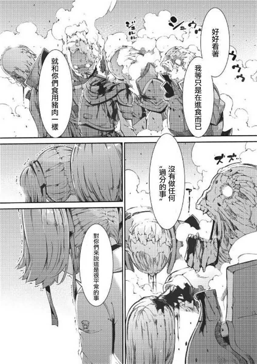 第46话 第6页