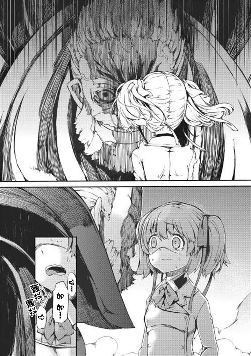 第46话 第8页