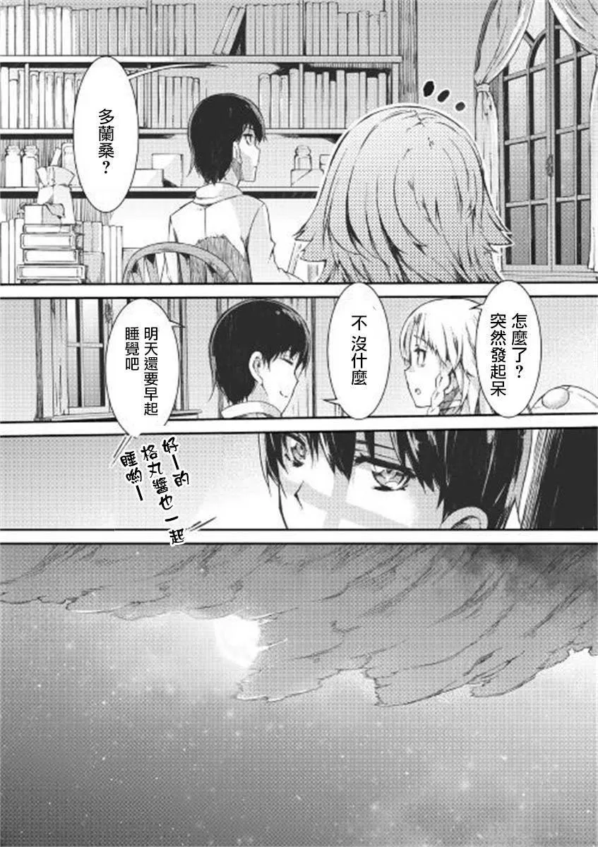 第46话 第26页