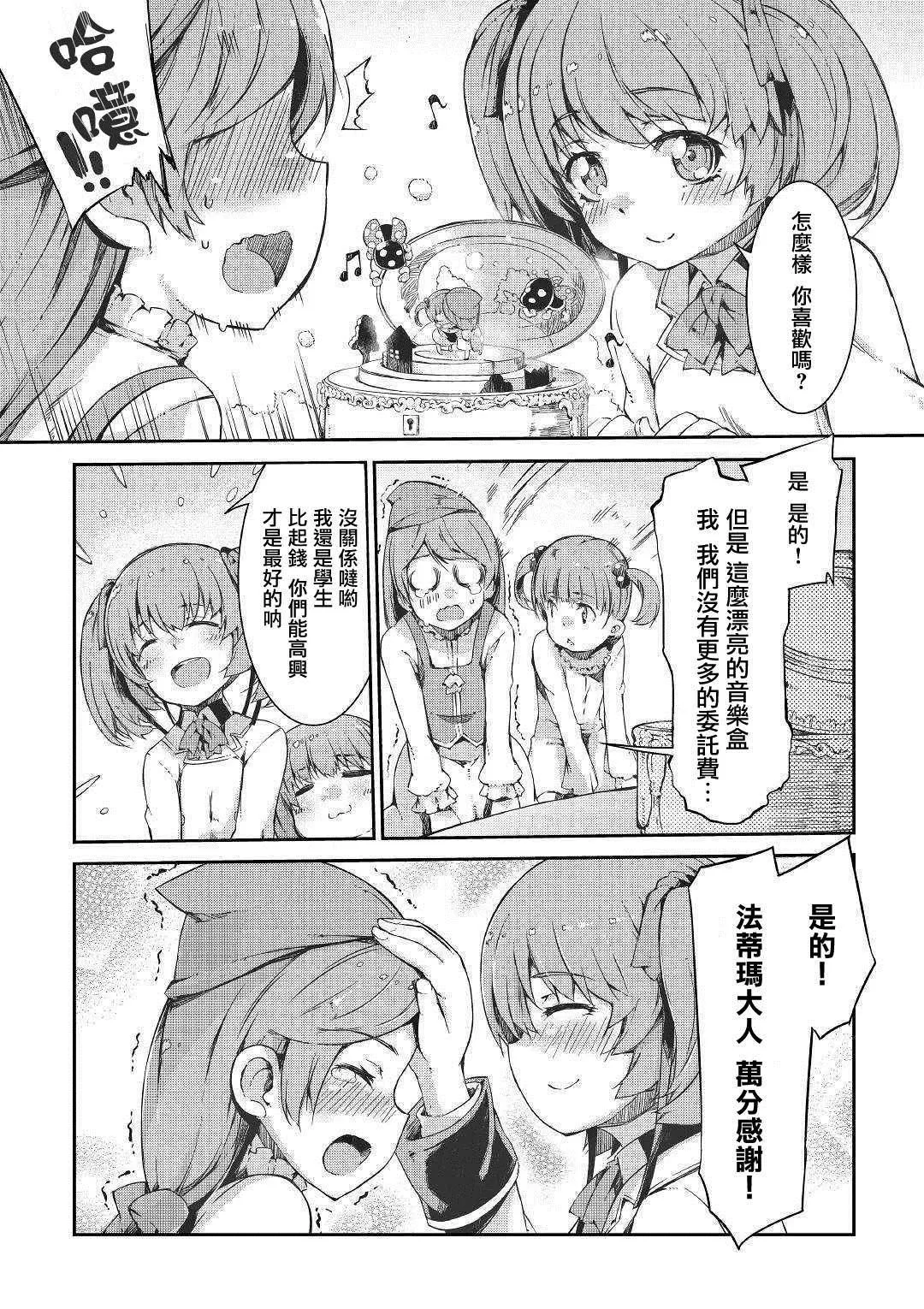 第45话 第10页