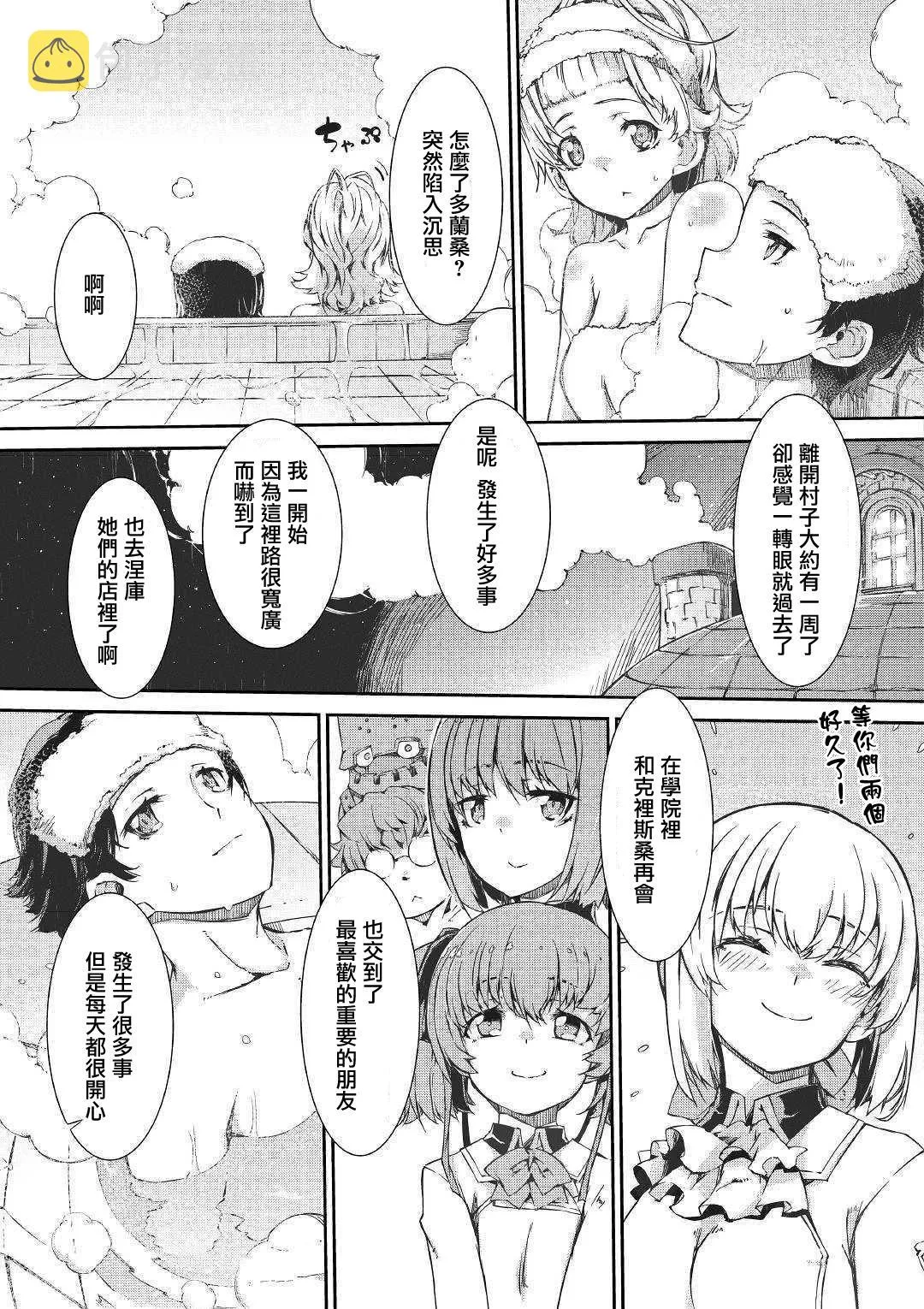 第44话 第3页